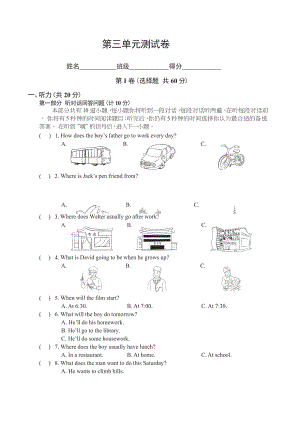 牛津譯林版英語7b unit3 單元測試卷（附答案）