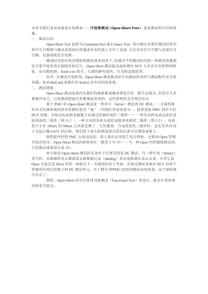 ic半导体测试基础中文版