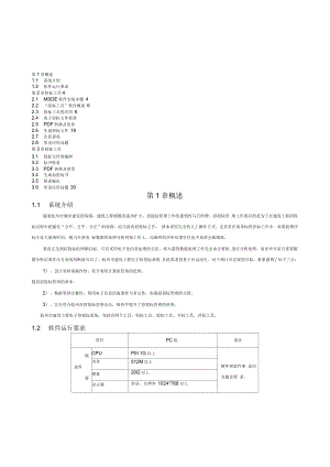 杭州电子招投标系统说明书