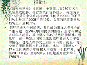 大象版四年級(jí)上冊(cè)科學(xué)《祝你胃口好》ppt課件