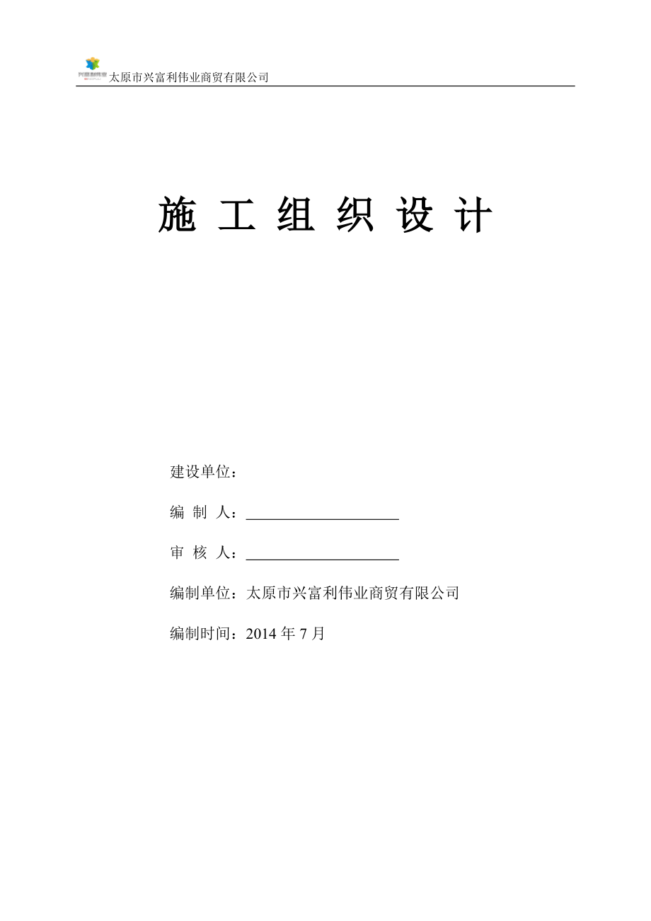 Neopor石墨聚苯板施工方案及技术指标解析_第1页