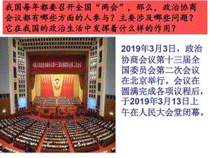 中国特色社会主义政党制度 (4)