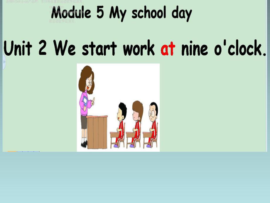 外研版七年級英語上冊 Module 5 Unit 2 We start work at nine o'clock. 課件 (共8張PPT)_第1頁