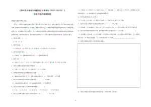 《荆州市太湖港农场管理区总体规划（2012-2020年）》