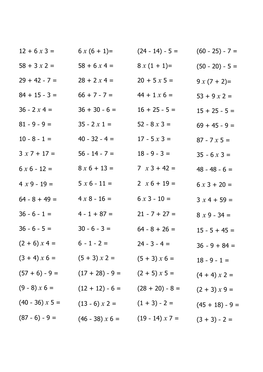 混合運(yùn)算 計算題100道_第1頁