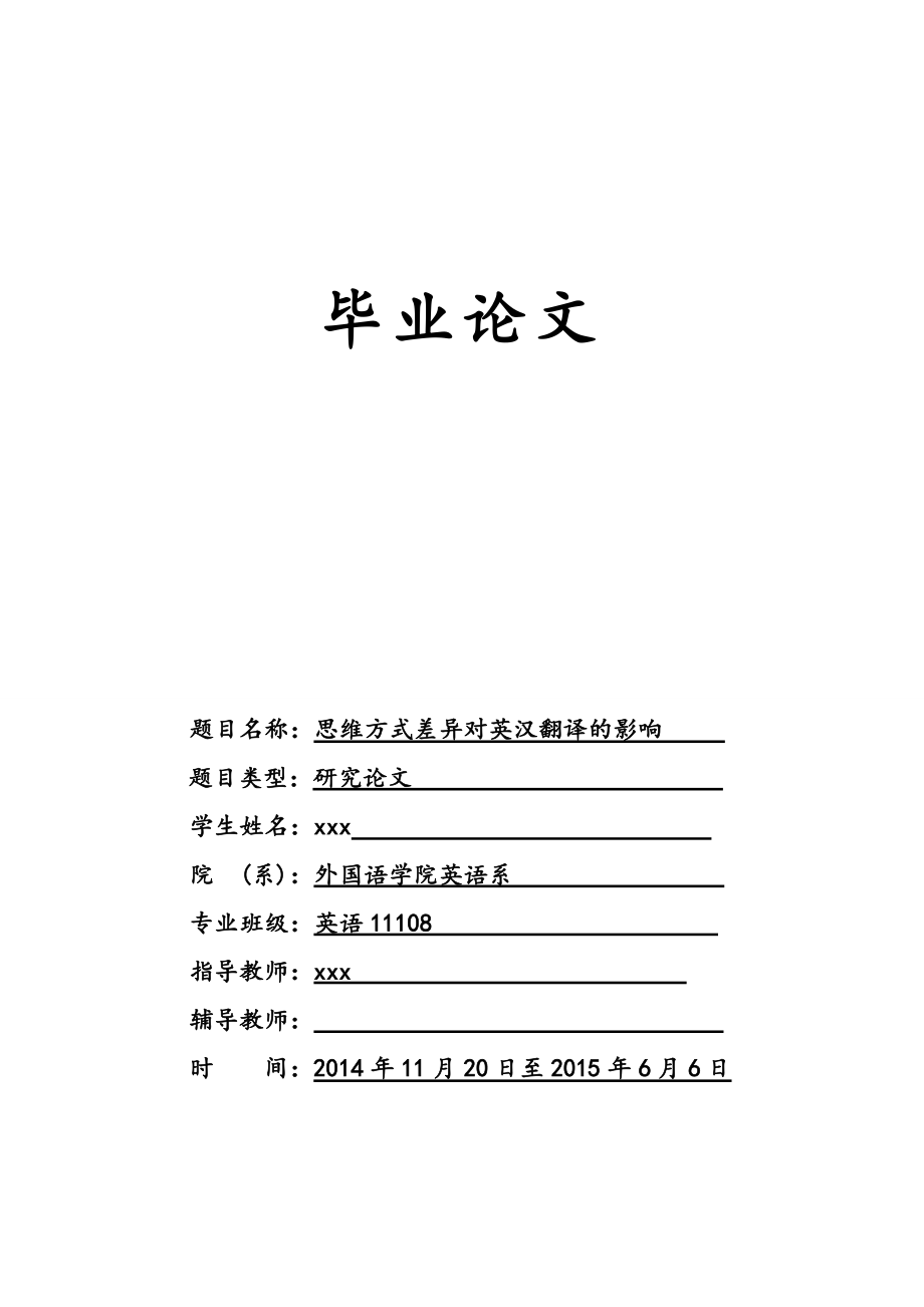 商务礼仪在商务活动中的应用文献综述_第1页