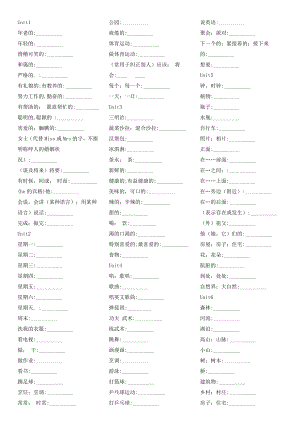 PEP五年級(jí)英語(yǔ)上冊(cè)單詞默寫表(共2頁(yè))