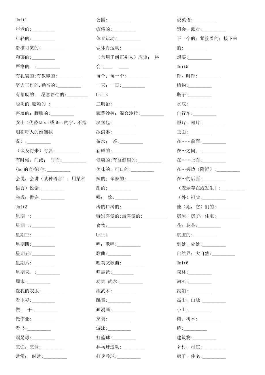 PEP五年級英語上冊單詞默寫表(共2頁)_第1頁