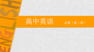 譯林版（2019） 必修第二冊 Unit 1 LightsCameraActionReading課件（17張PPT)