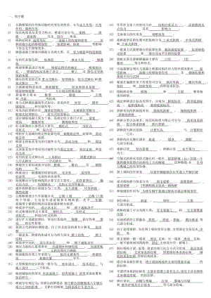 《橋梁工程復(fù)習(xí)題》答案-整理版(包含所有復(fù)習(xí)題)