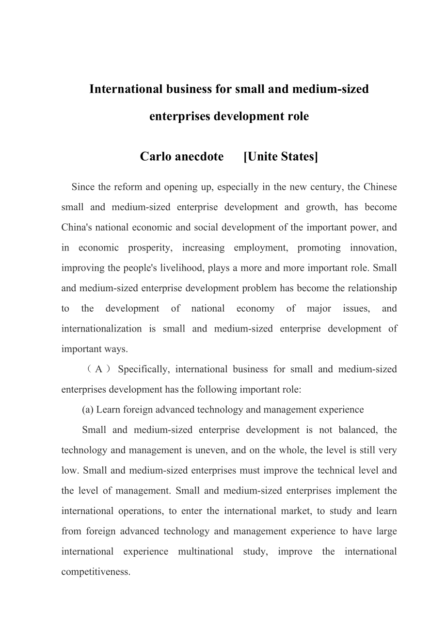 国际业务对中小企业发展的作用毕业论文外文翻译_第1页