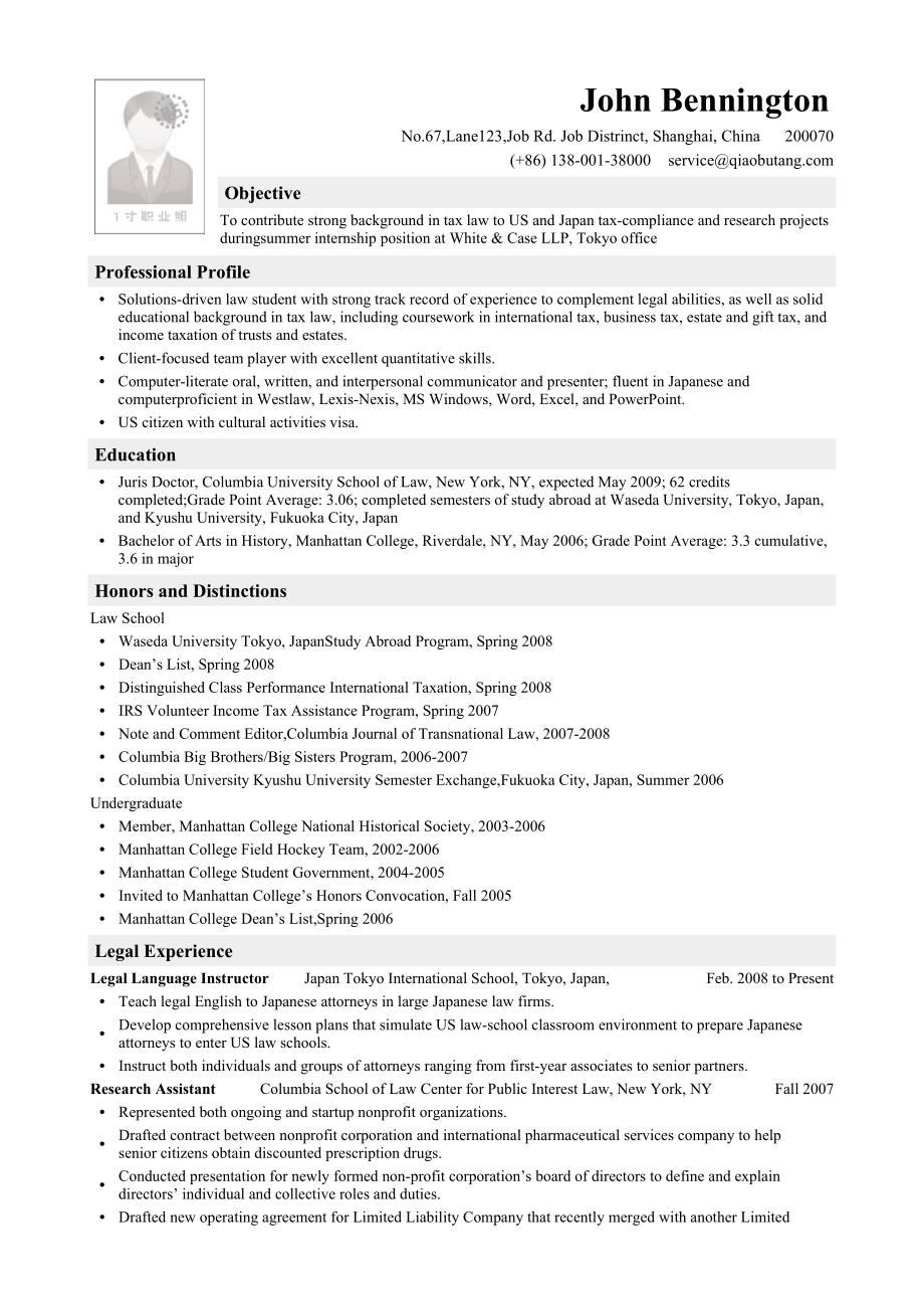 个人求职Resume_Template_for_Law_firm_Internship个人履历表可编辑_第1页