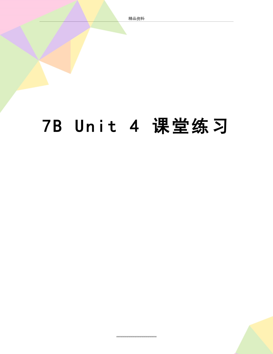 最新7B Unit 4 课堂练习_第1页