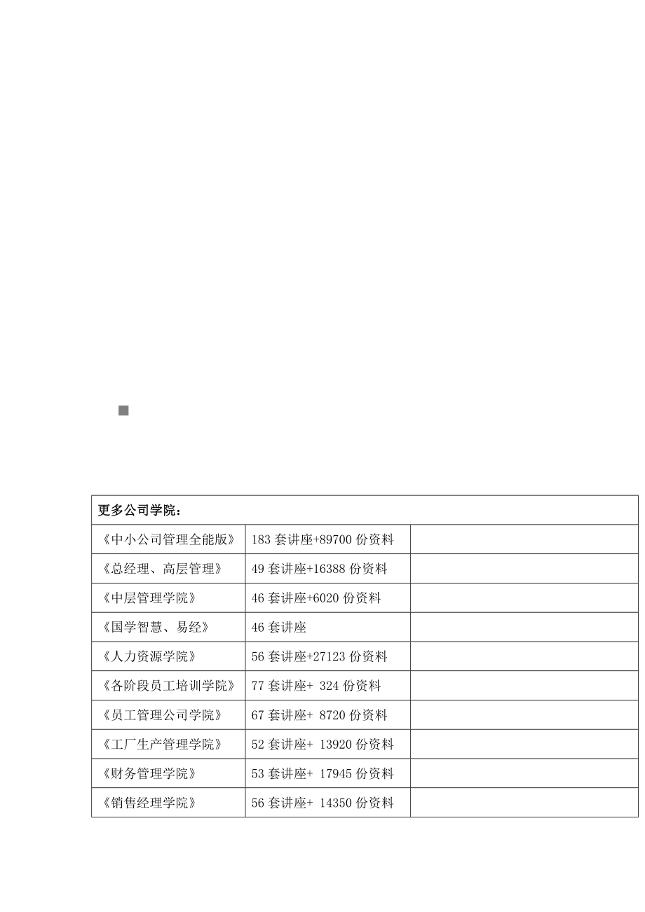 我国粮食生产与市场面临的新情况_第1页