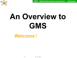 上海通用汽车生产系统SGMGMSCONCEPT知识分享
