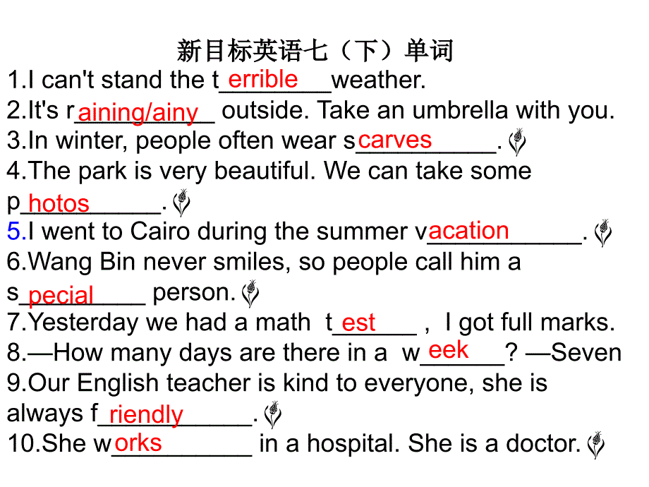 人教版七年级下册英语单词填空专练ppt课件_第1页