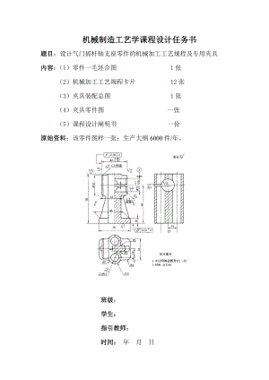 氣門(mén)搖桿軸支座 (2)