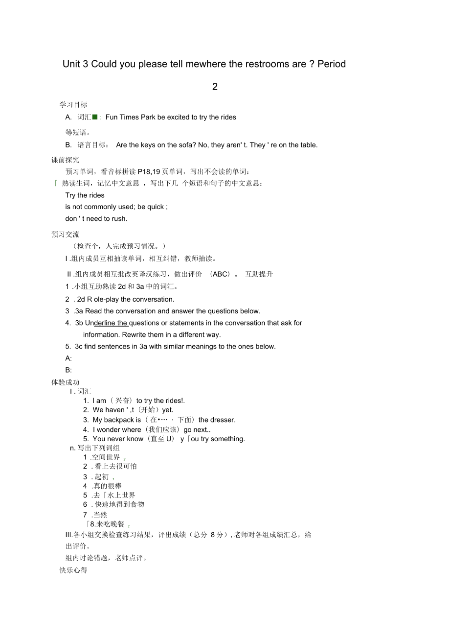 重庆市第三十九中学九年级英语上册Unit3Couldyoupleasetellmew_第1页