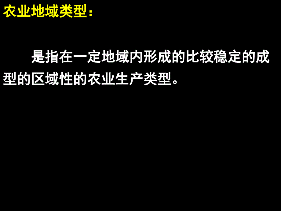 水稻种植业2区位因素课件_第1页