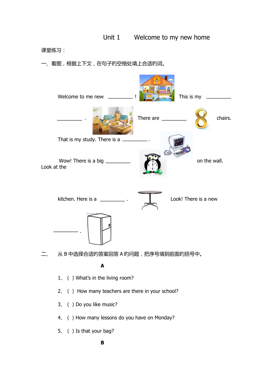 人教版(精通)四年级下册unit1课堂练习_第1页