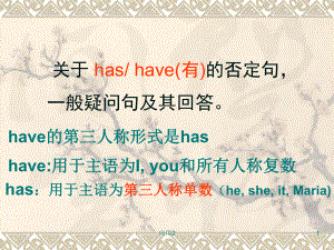 have,has怎樣變一般疑問句【教學(xué)類別】