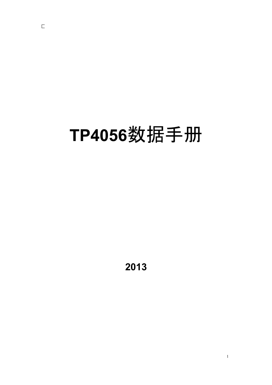 TP4056RD规格书_第1页
