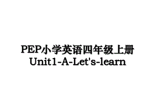 PEP小学英语四年级上册Unit1ALetslearn