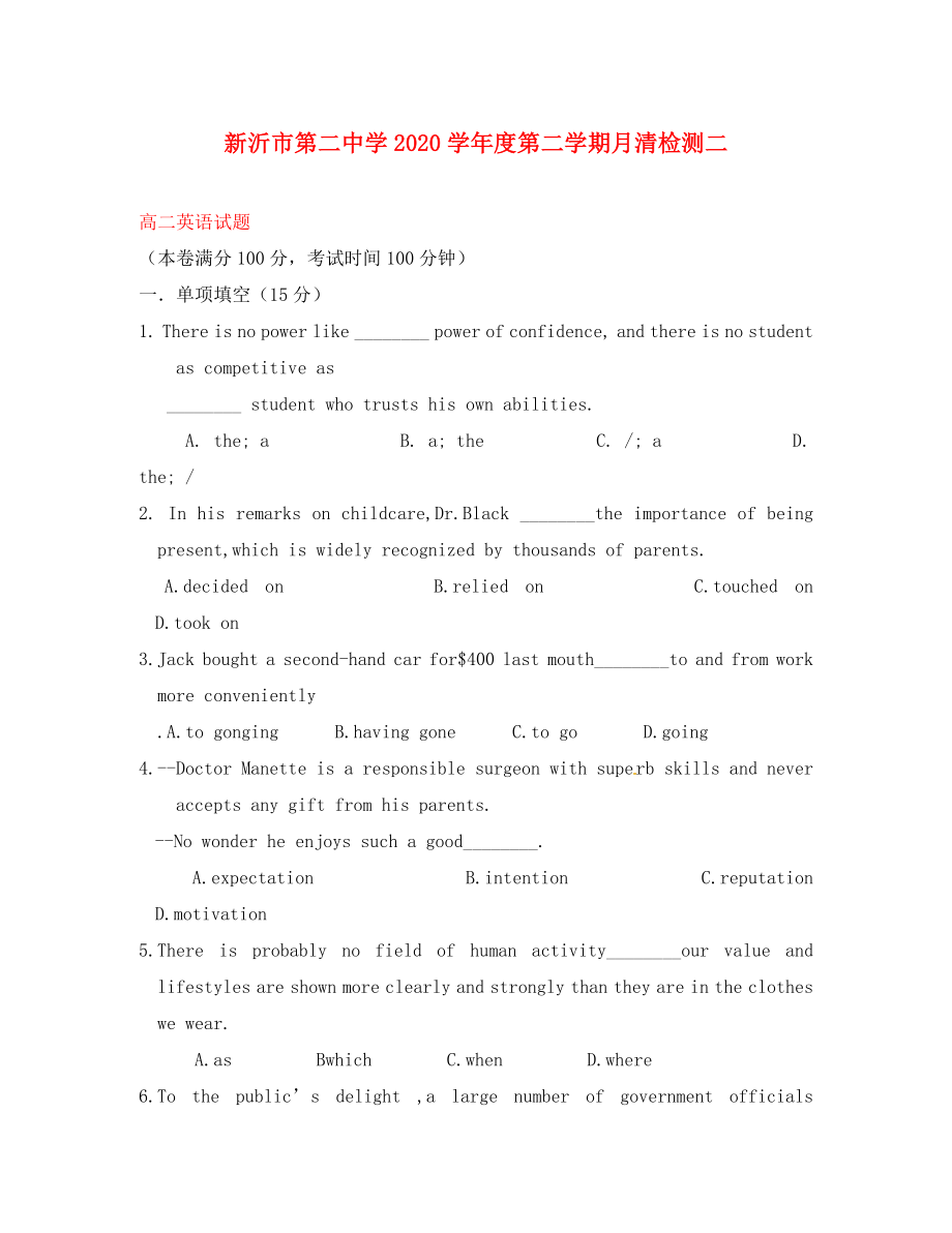 江苏省新沂市第二中学高二英语下学期月清检测试题二无答案_第1页