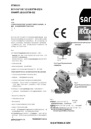 数字式电气阀门定位器37302型和带HART