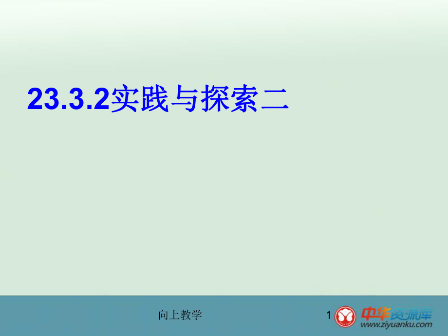 一元二次方程平均增長(zhǎng)率【竹菊書苑】_第1頁