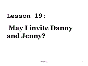 五年級上冊英語課件-Lesson 15 May I Invite Danny and Jenny冀教版(三起)【沐風(fēng)教學(xué)】