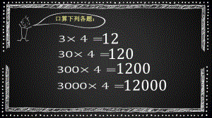 小數(shù)與小數(shù)的乘法【重要課資】