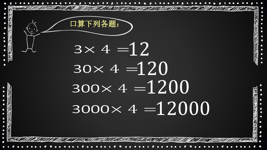 小數(shù)與小數(shù)的乘法【重要課資】_第1頁