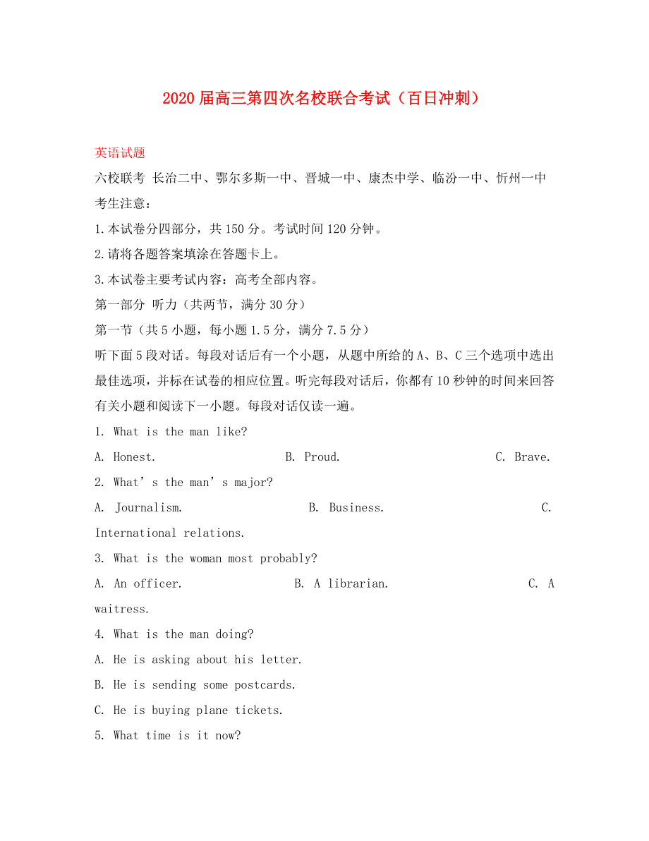 山西省六校长治二中晋城一中康杰中学临汾一中等高三英语第四次名校联合考试试题含解析_第1页