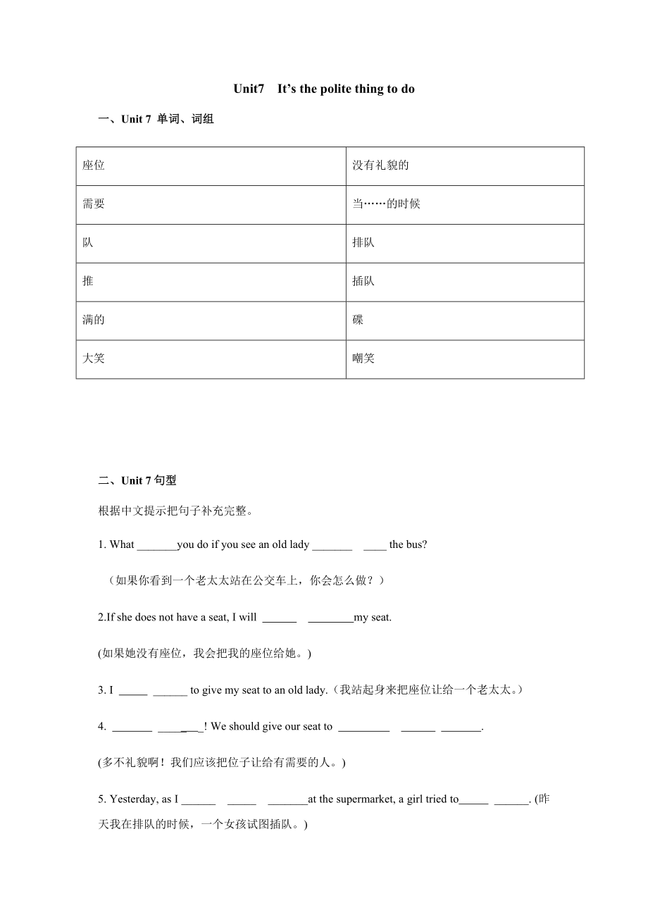 广州新版六年级英语下册Unit7练习_第1页