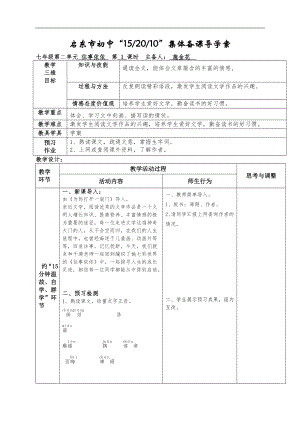 七上第二單元 (3)