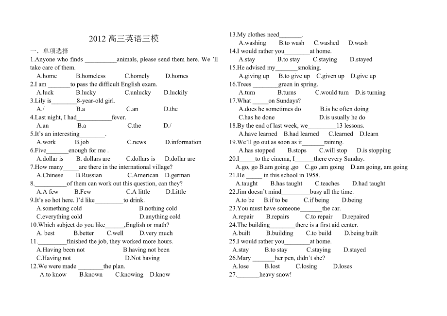 2012英语三模_第1页