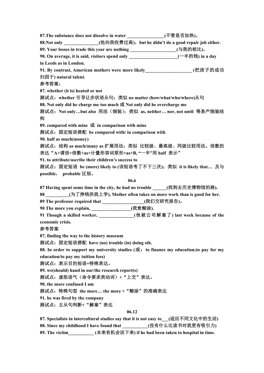 英语四级翻译真题、答案及解析(共6页)_第1页