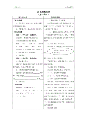 21莫泊桑拜師 (2)