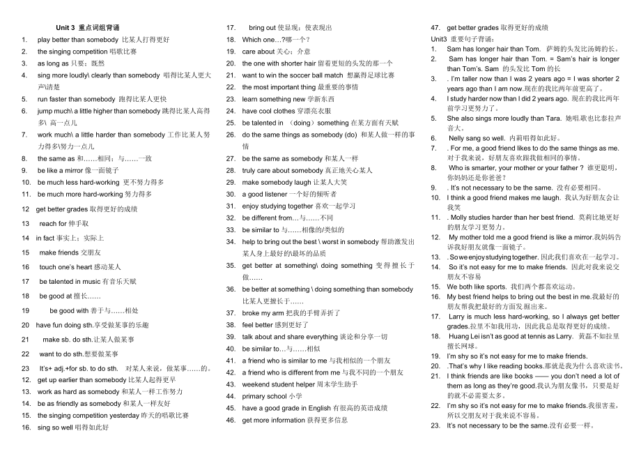 Unit 3重点词组句子复习测试人教新目标八年级上册_第1页