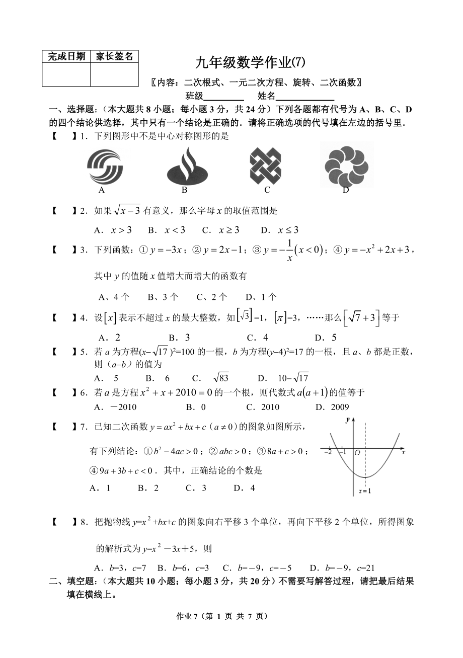 綜合練習(xí)1 (2)_第1頁(yè)