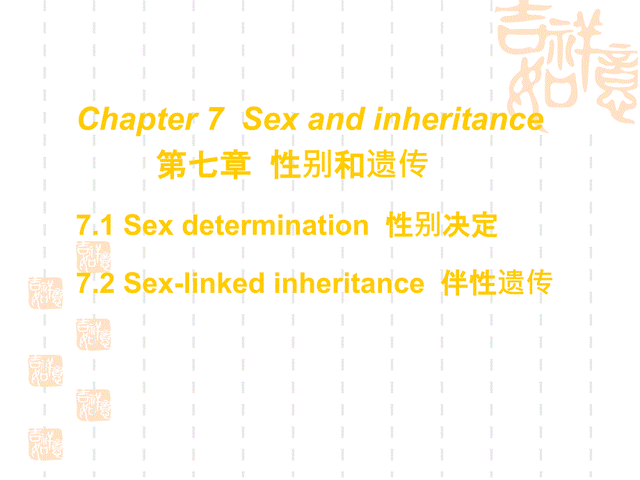 高中生物-Sex-and-inheritance-伴性遗传课件_第1页