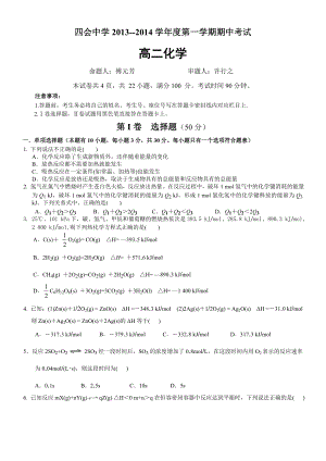 高二上學(xué)期期中考試 (2)