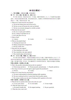 綜合測(cè)試一 (2)