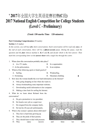 2017全国大学生英语竞赛初赛C类真题