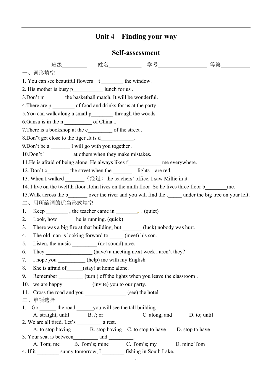 7BU4Self-assessment导学案_第1页