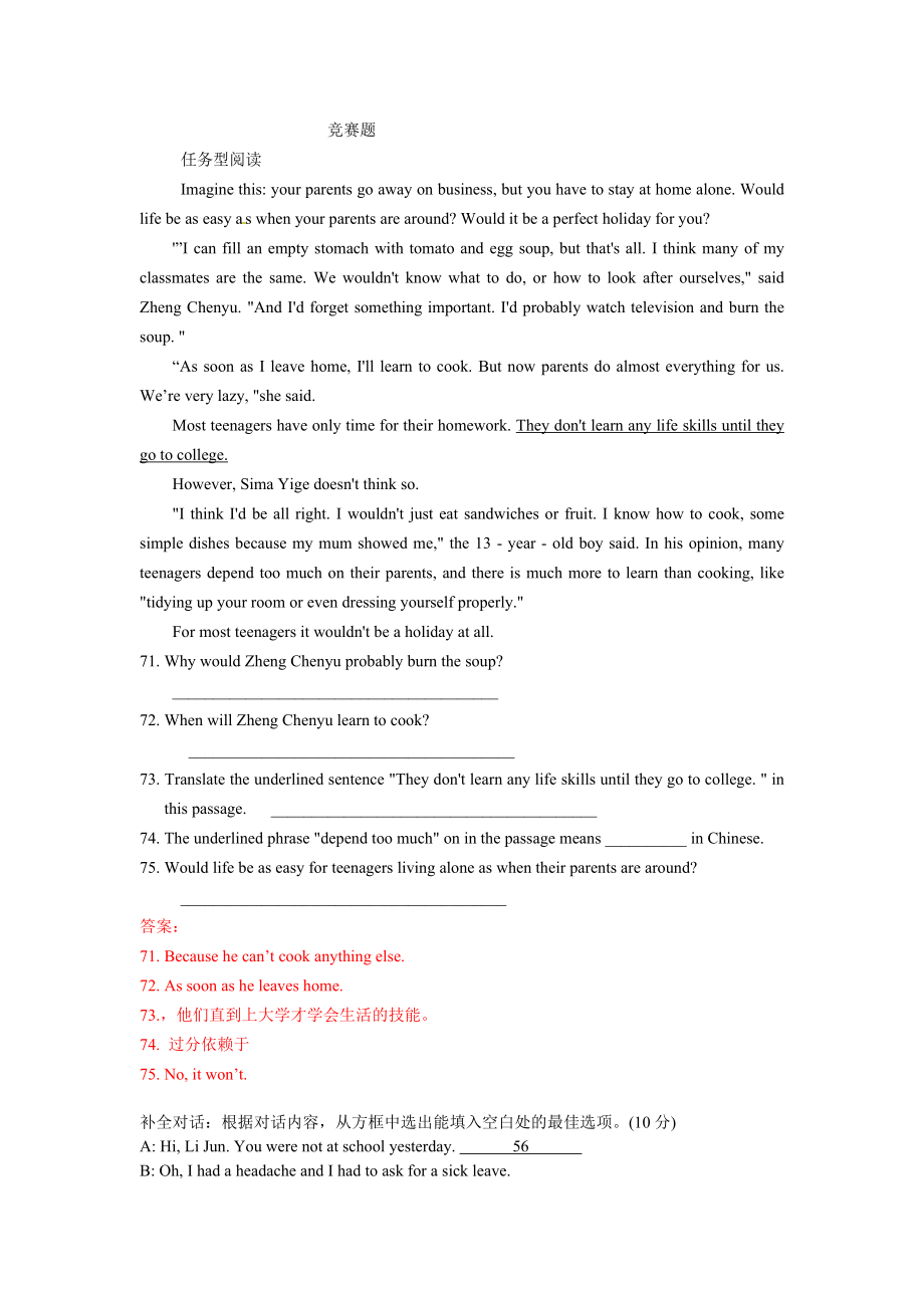 七年级上册英语竞赛题_第1页