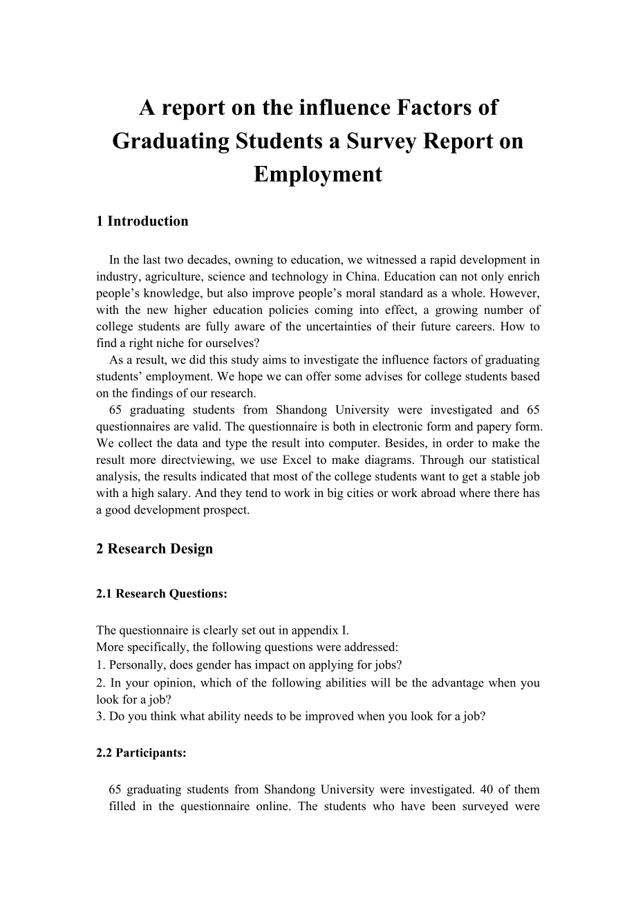 A report on the influence Factors of Graduating Students a Survey Report on Employment_第1页