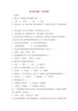 2019秋七年級歷史上冊 第三單元 秦漢時(shí)期：統(tǒng)一多民族國家的建立和鞏固第9課 秦統(tǒng)一中國鞏固練習(xí) 新人教版