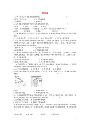 2018九年級歷史上冊 第二單元 古代歐洲文明 第4課 希臘城邦和亞歷山大帝國同步練習 新人教版